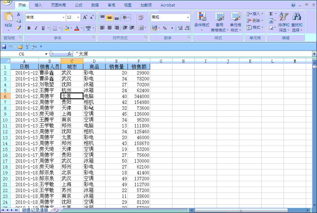 60.详解Excel数据透视表的应用-传播蛙