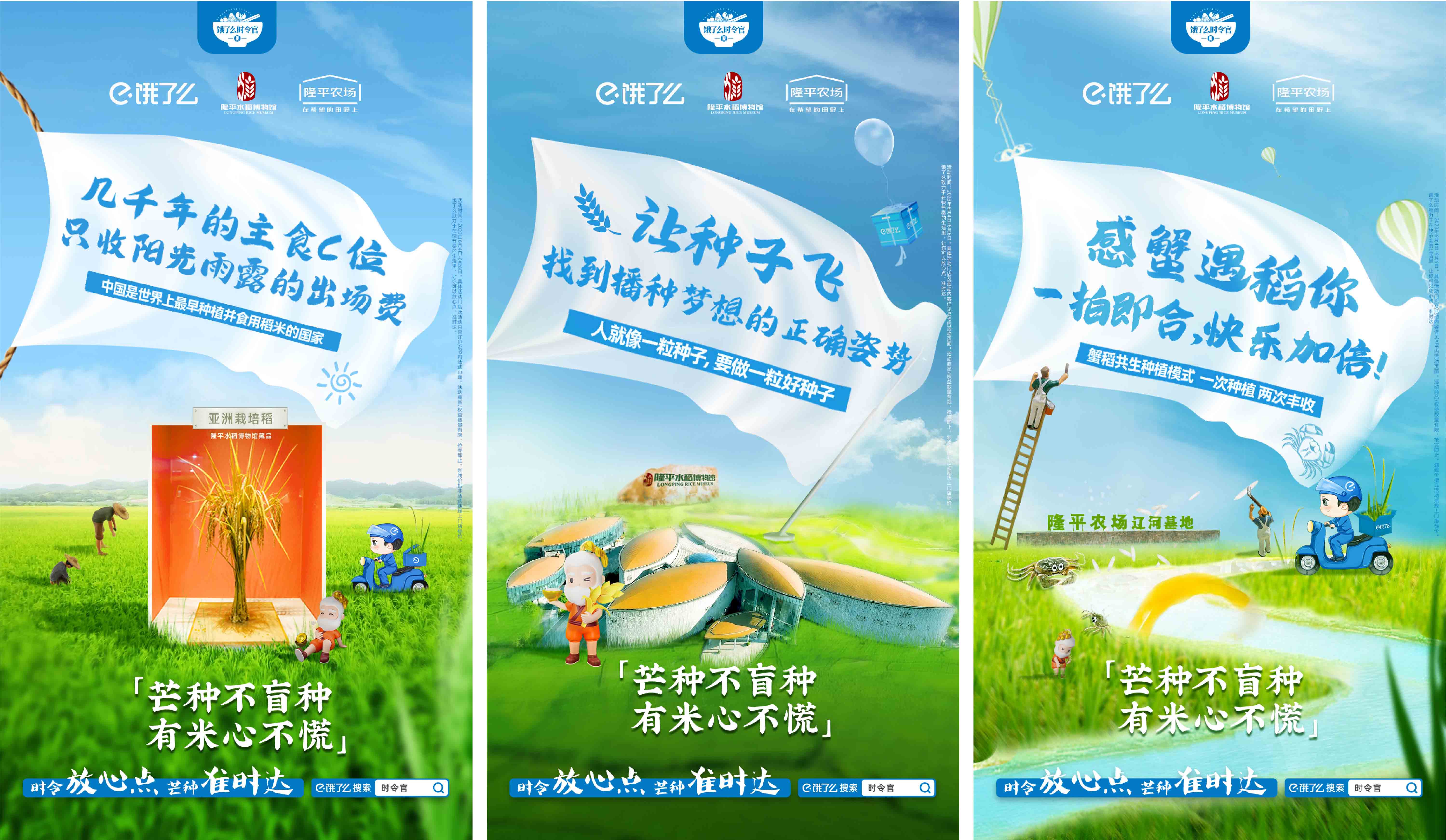 芒种上饿了么get不盲种生活-传播蛙