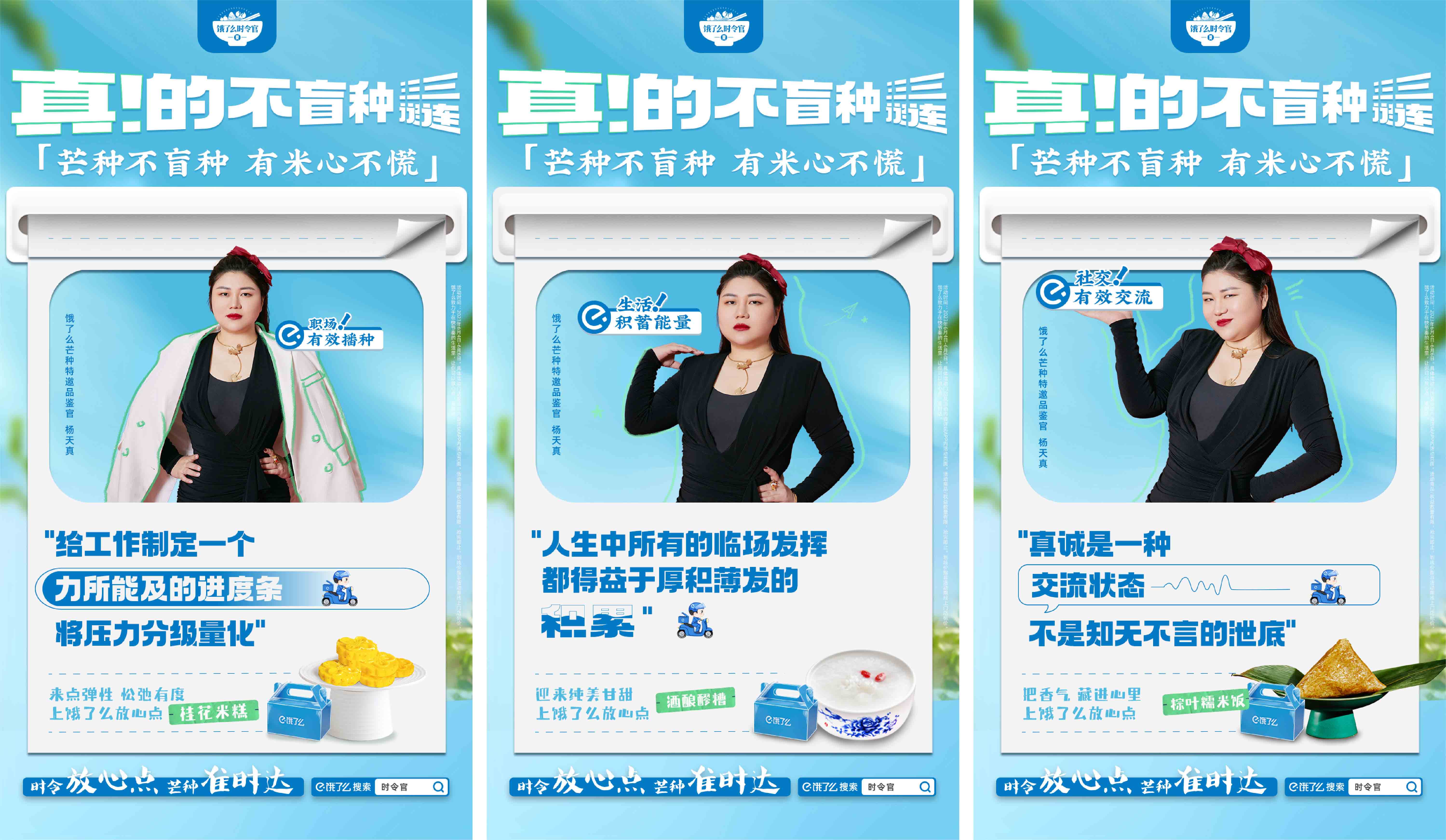 芒种上饿了么get不盲种生活-传播蛙