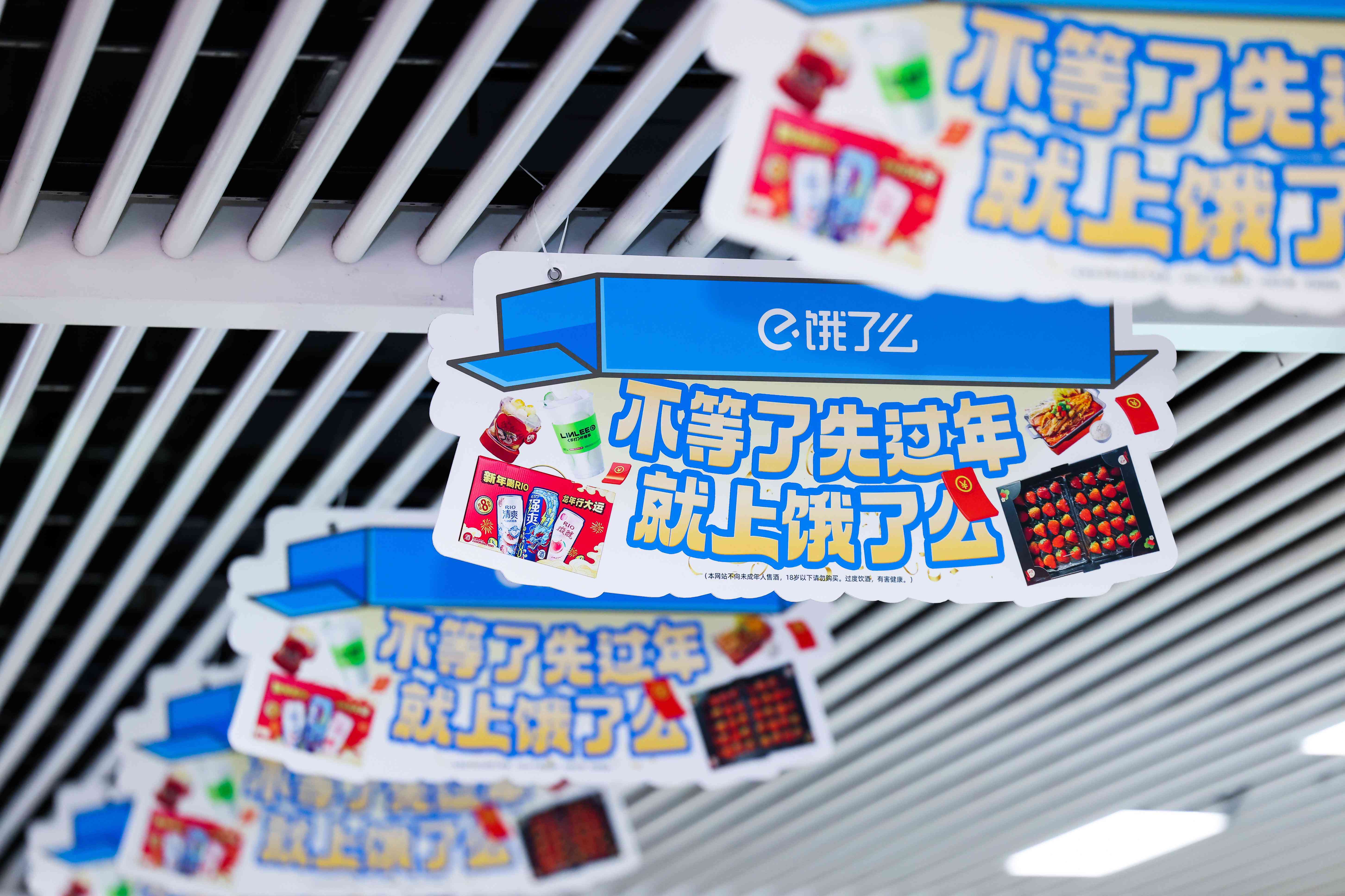 饿了么「不等了先过年」：杭漂打工的“家人们”，今年春节提前过-传播蛙