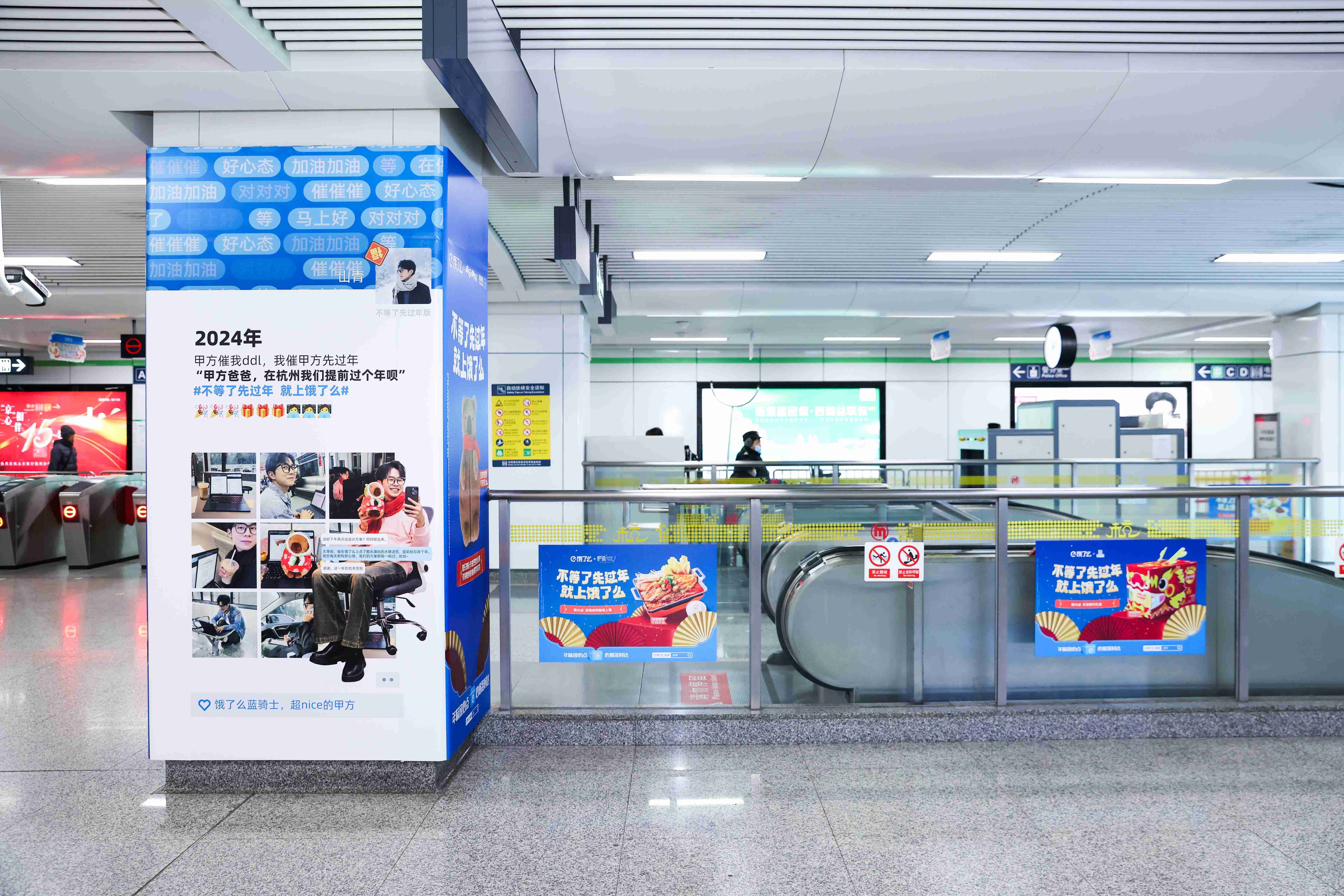 饿了么「不等了先过年」：杭漂打工的“家人们”，今年春节提前过-传播蛙