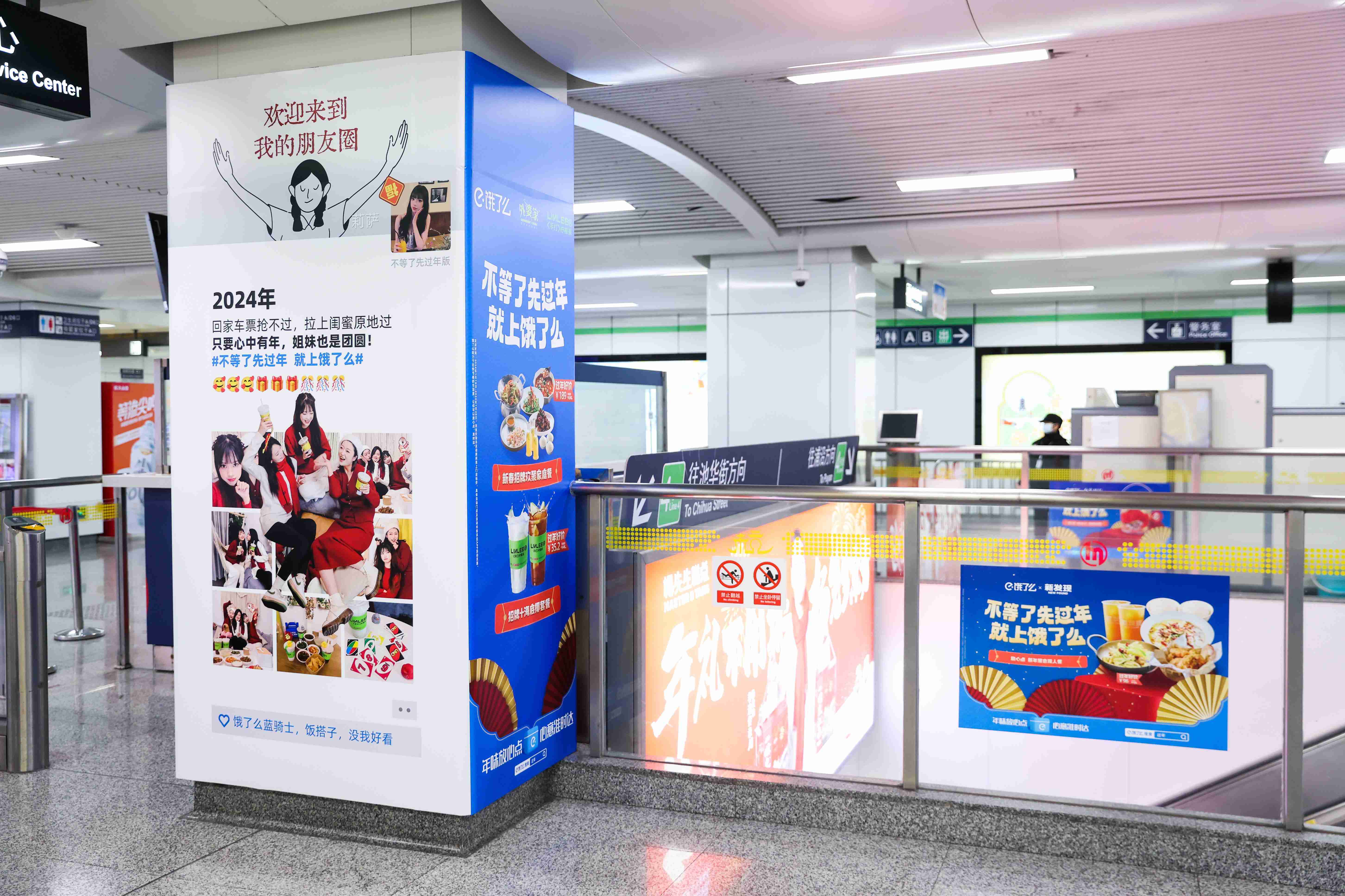 饿了么「不等了先过年」：杭漂打工的“家人们”，今年春节提前过-传播蛙