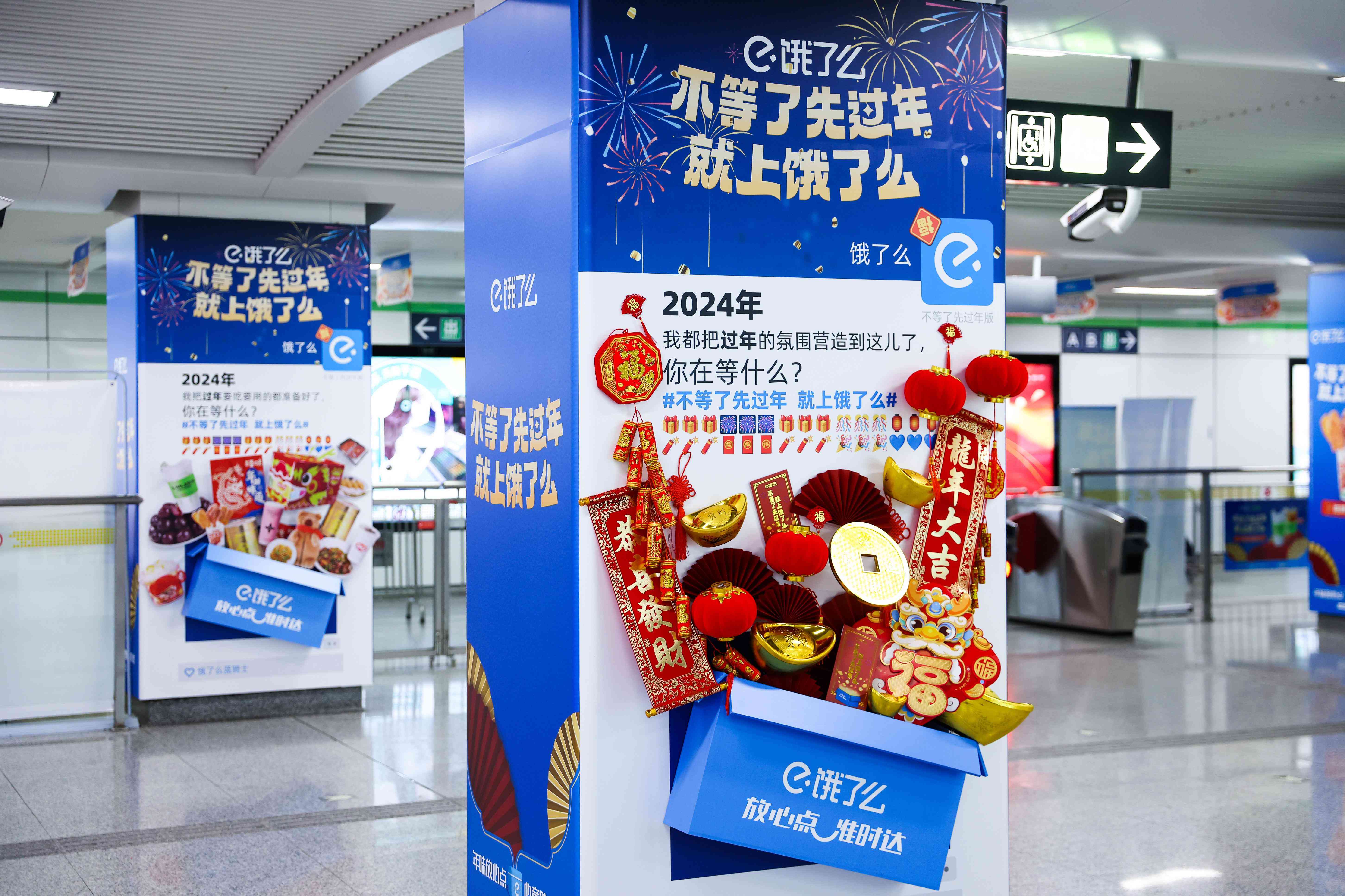 饿了么「不等了先过年」：杭漂打工的“家人们”，今年春节提前过-传播蛙