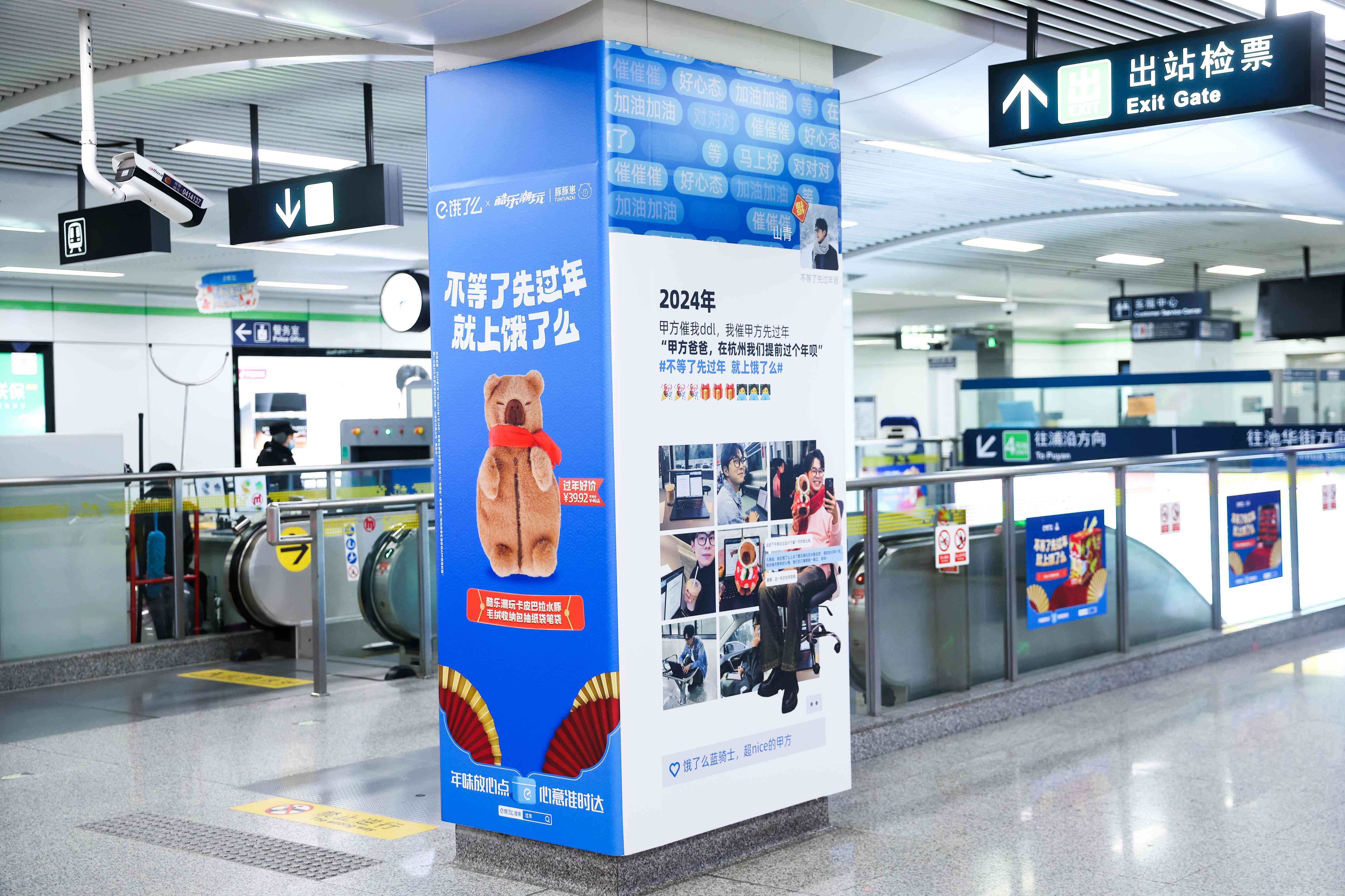 饿了么「不等了先过年」：杭漂打工的“家人们”，今年春节提前过-传播蛙