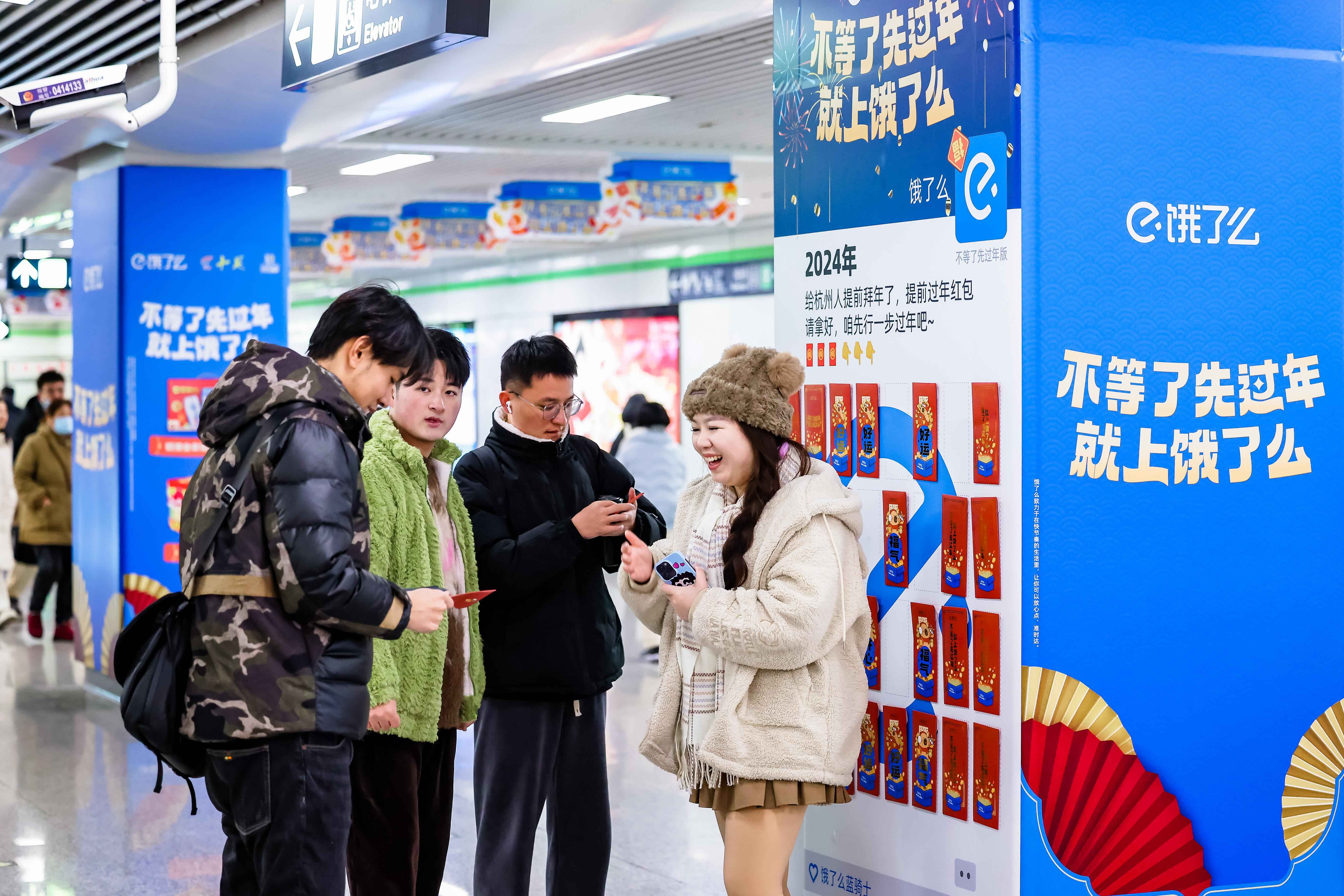 饿了么「不等了先过年」：杭漂打工的“家人们”，今年春节提前过-传播蛙