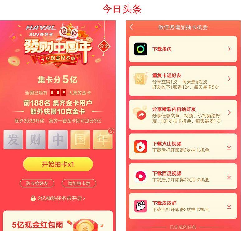 集卡看社交圈价值-传播蛙