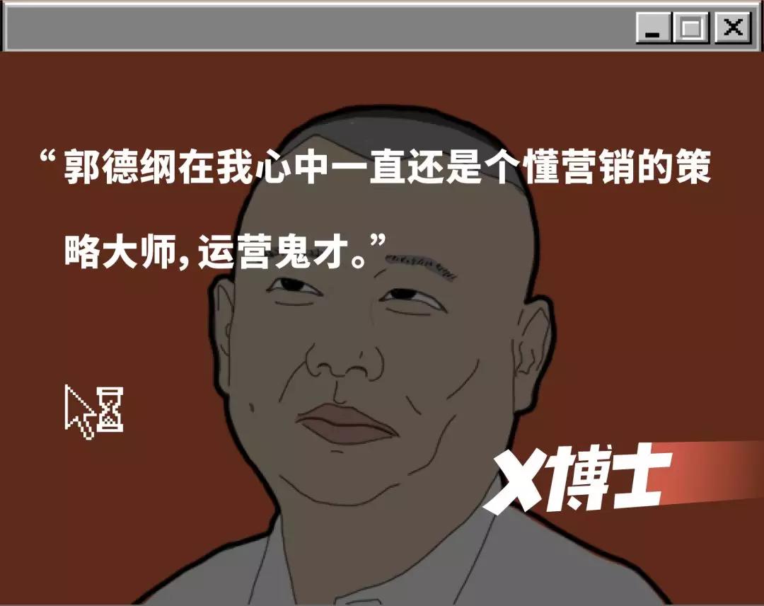 营销鬼才郭德纲-传播蛙