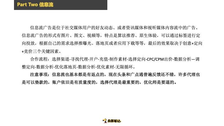 安卓推广的渠道内幕避坑心得-传播蛙