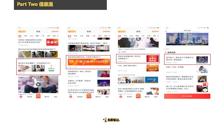 安卓推广的渠道内幕避坑心得-传播蛙