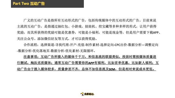 安卓推广的渠道内幕避坑心得-传播蛙