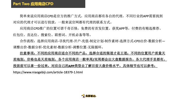 安卓推广的渠道内幕避坑心得-传播蛙