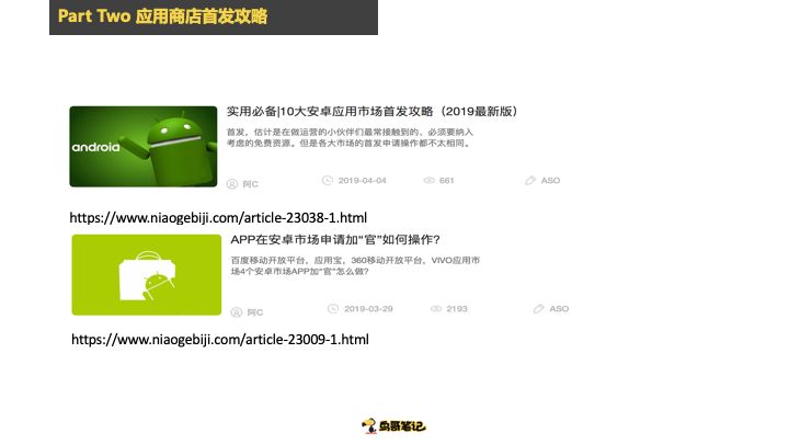 安卓推广的渠道内幕避坑心得-传播蛙