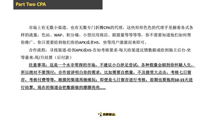 安卓推广的渠道内幕避坑心得-传播蛙