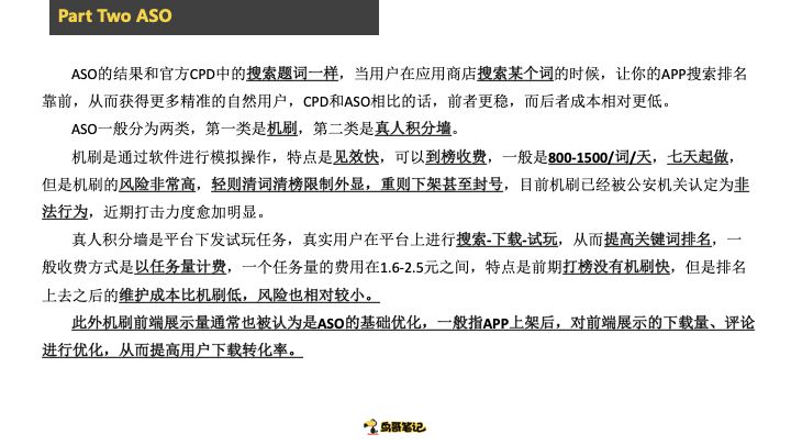安卓推广的渠道内幕避坑心得-传播蛙