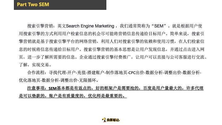 安卓推广的渠道内幕避坑心得-传播蛙