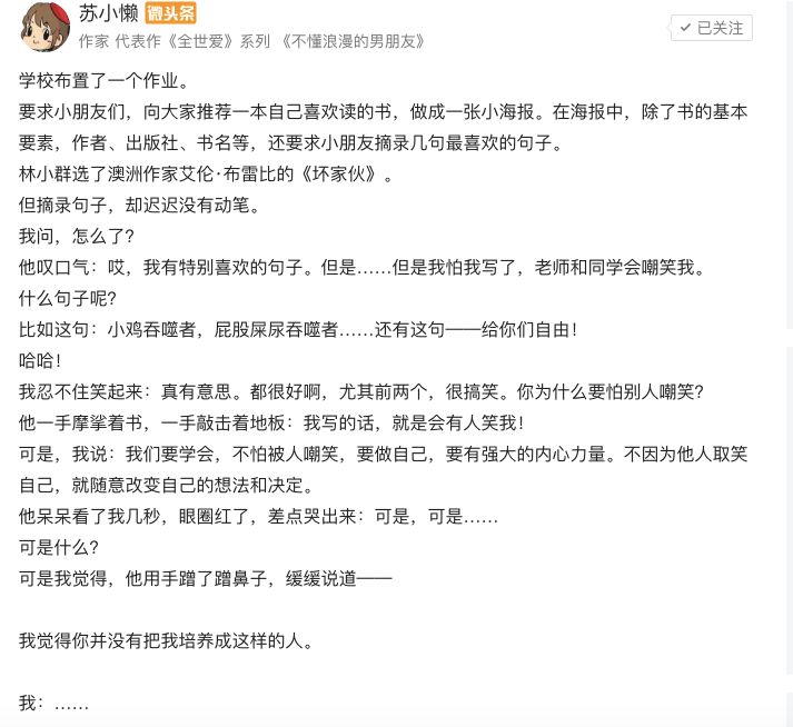 今日头条号运营涨粉方法论-传播蛙