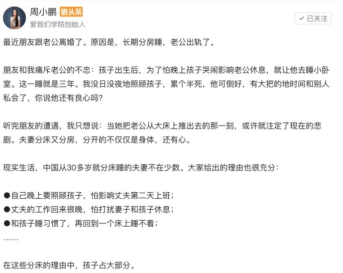 今日头条号运营涨粉方法论-传播蛙