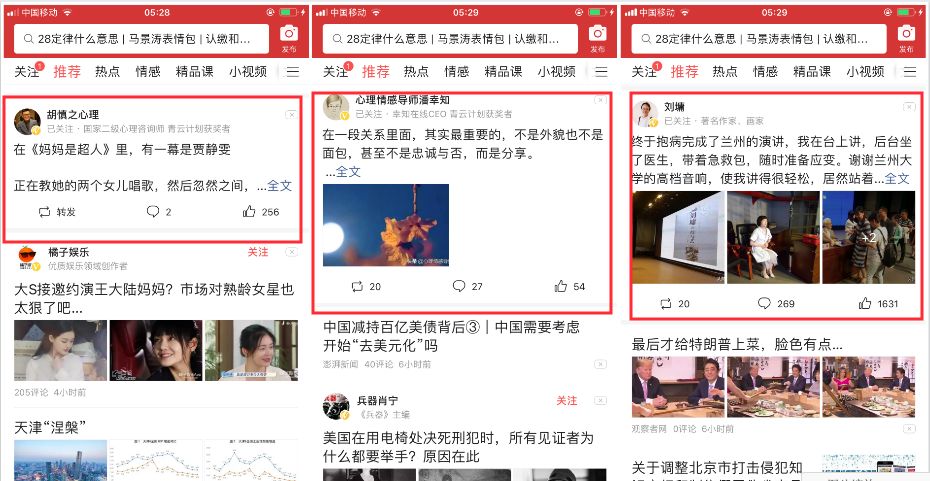 今日头条号运营涨粉方法论-传播蛙