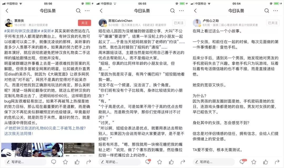 今日头条号运营涨粉方法论-传播蛙