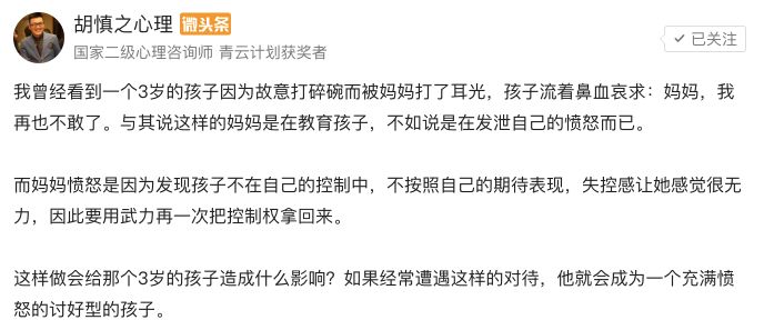 今日头条号运营涨粉方法论-传播蛙