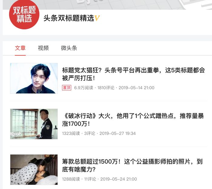 今日头条号运营涨粉方法论-传播蛙