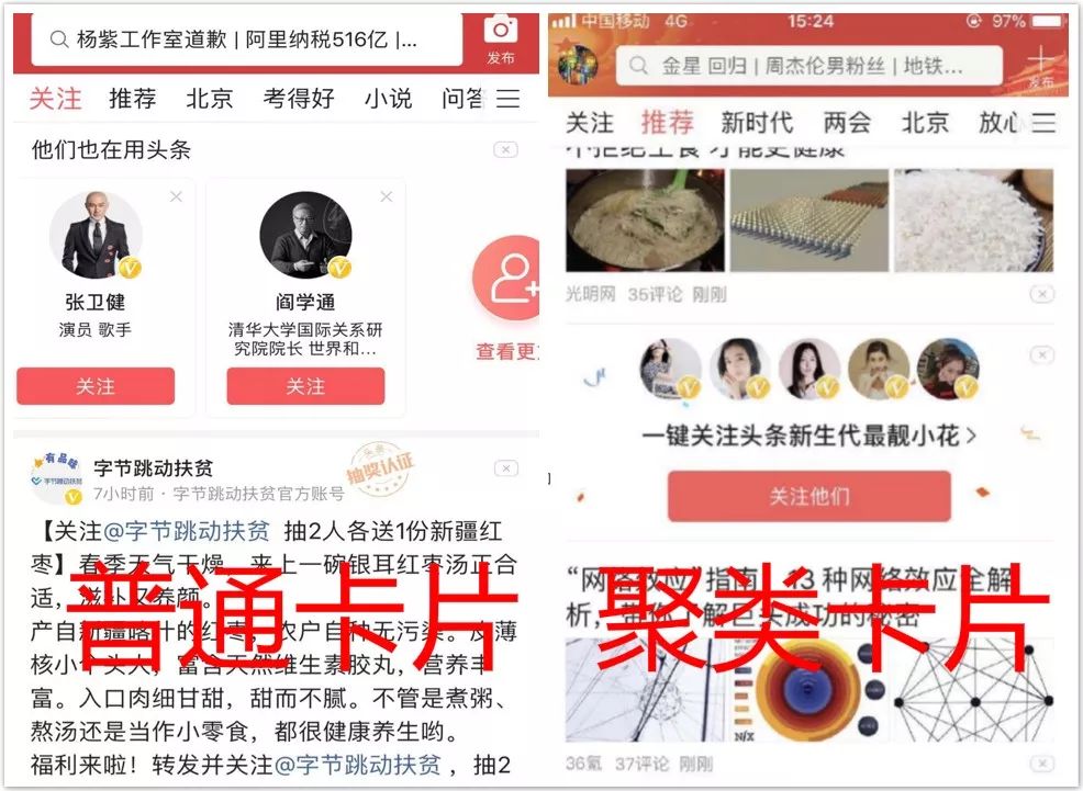 今日头条号运营涨粉方法论-传播蛙