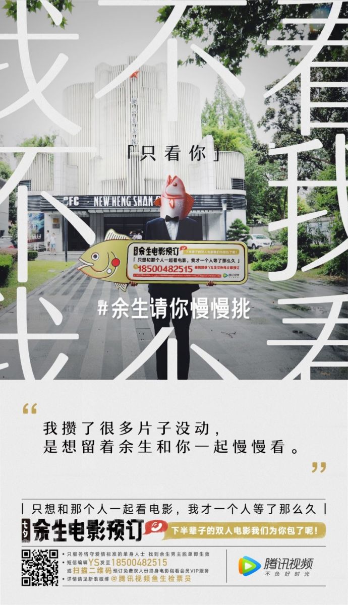 七夕文案创意与营销活动-传播蛙