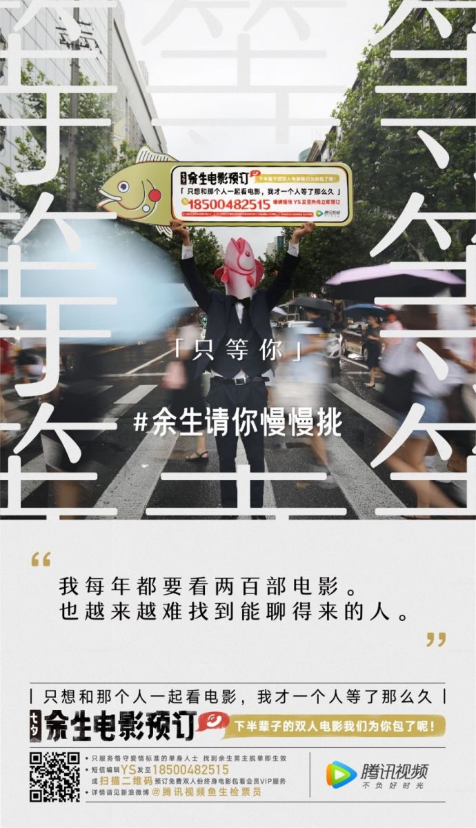 七夕文案创意与营销活动-传播蛙