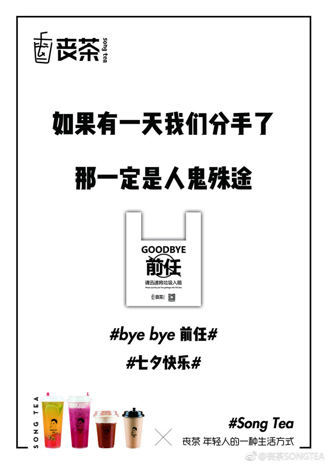 七夕文案创意与营销活动-传播蛙