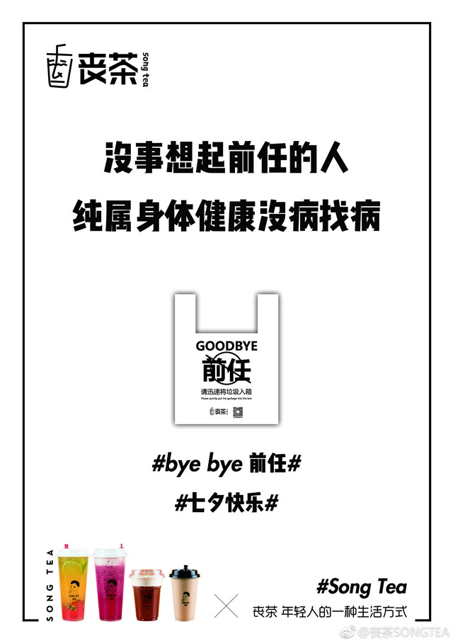 七夕文案创意与营销活动-传播蛙