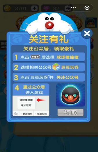 6款小游戏的产品留存、裂变和变现-传播蛙