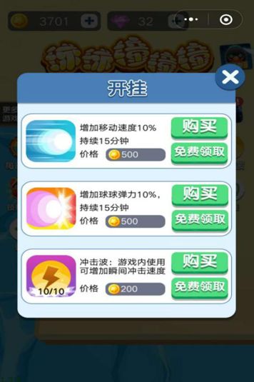 6款小游戏的产品留存、裂变和变现-传播蛙