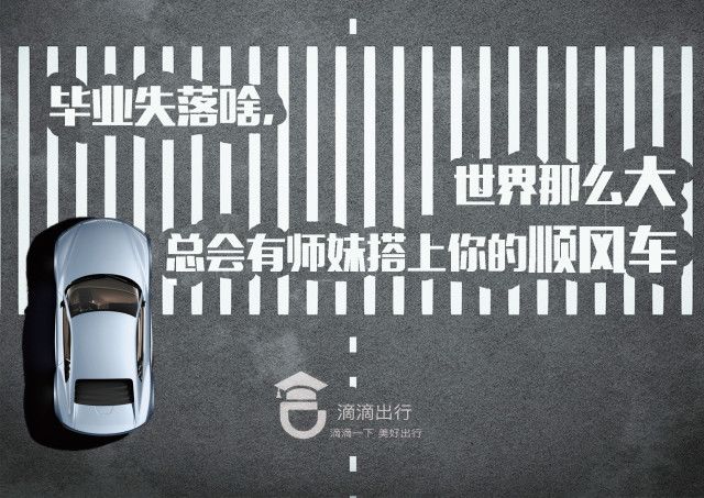 玩转毕业季的借势营销鉴赏-传播蛙