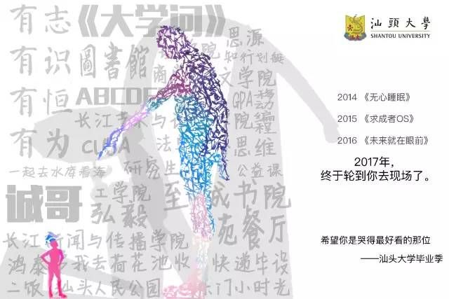 玩转毕业季的借势营销鉴赏-传播蛙