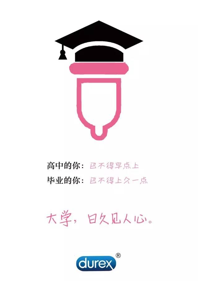 玩转毕业季的借势营销鉴赏-传播蛙