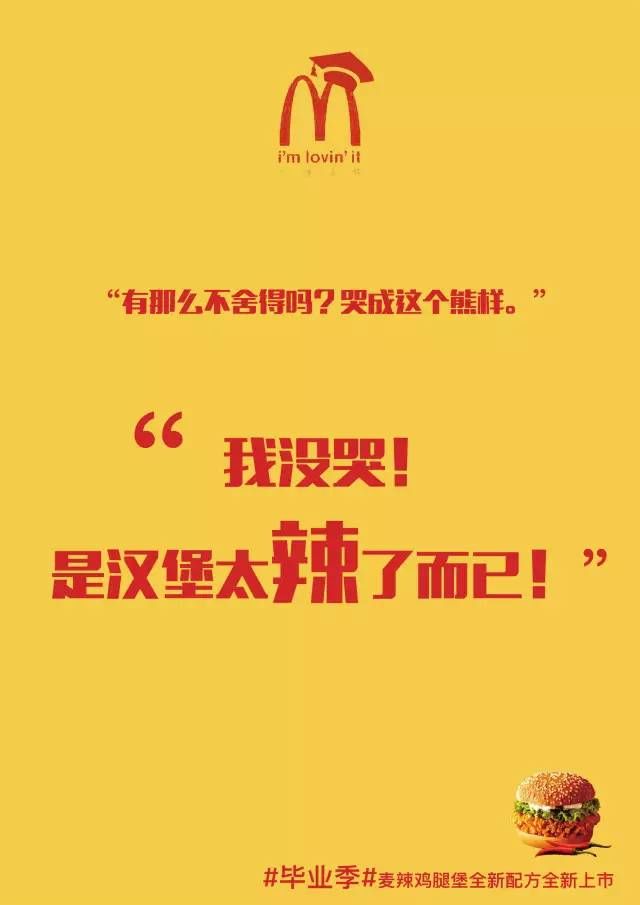 玩转毕业季的借势营销鉴赏-传播蛙