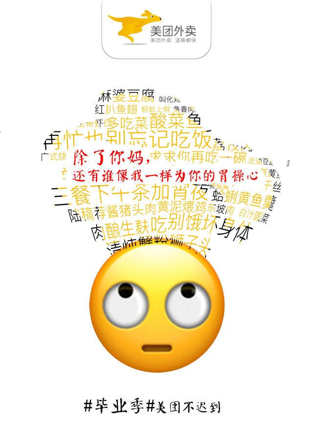 玩转毕业季的借势营销鉴赏-传播蛙