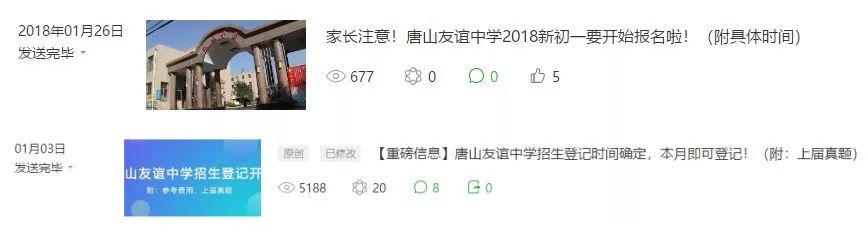 零粉丝做教育行业公众号的方法-传播蛙