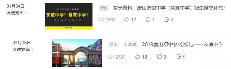 零粉丝做教育行业公众号的方法-传播蛙