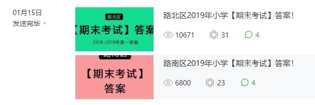 零粉丝做教育行业公众号的方法-传播蛙