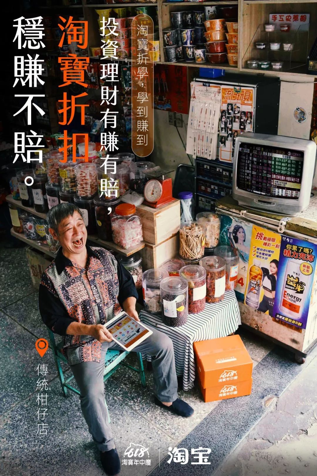 淘宝在台湾的接地气文案-传播蛙