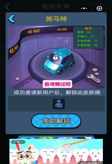 6款小游戏的产品留存、裂变和变现-传播蛙