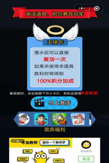 6款小游戏的产品留存、裂变和变现-传播蛙