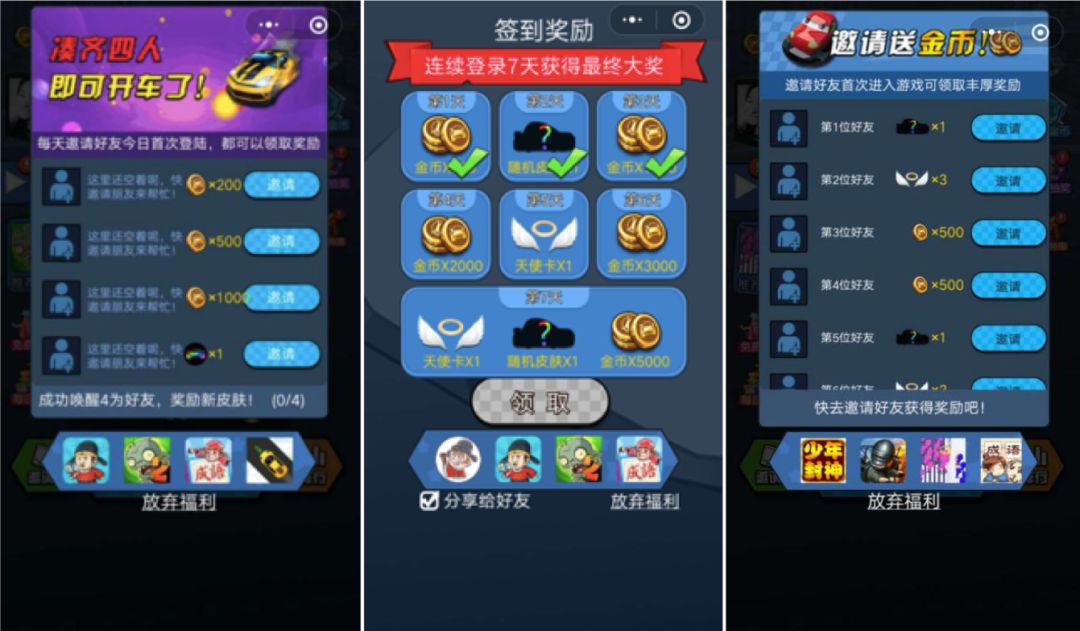 6款小游戏的产品留存、裂变和变现-传播蛙