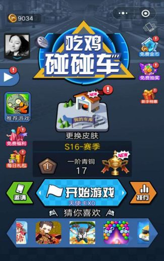 6款小游戏的产品留存、裂变和变现-传播蛙