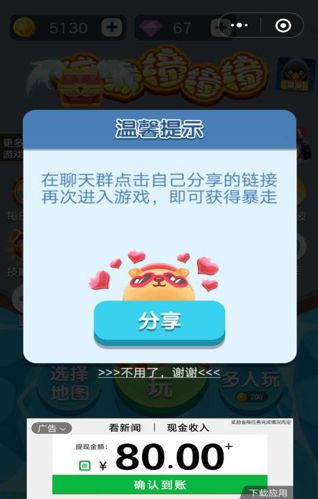 6款小游戏的产品留存、裂变和变现-传播蛙