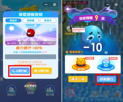 6款小游戏的产品留存、裂变和变现-传播蛙