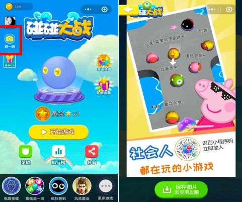 6款小游戏的产品留存、裂变和变现-传播蛙