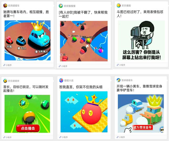 6款小游戏的产品留存、裂变和变现-传播蛙