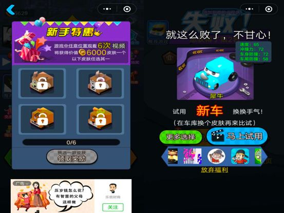 6款小游戏的产品留存、裂变和变现-传播蛙